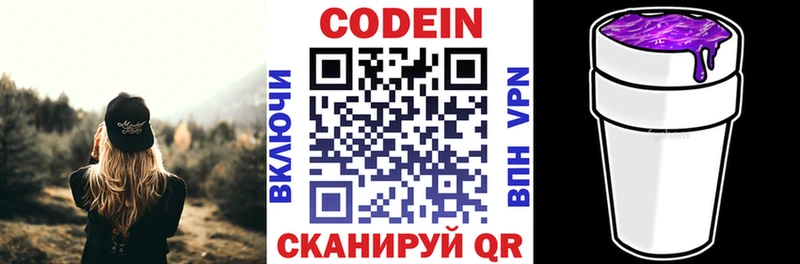 что такое наркотик  Сосновоборск  Codein напиток Lean (лин) 