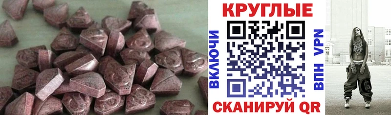 Ecstasy 300 mg  Сосновоборск 