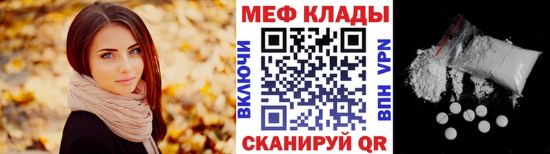 Мефедрон mephedrone  Сосновоборск 